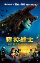 Epic - Chinese Movie Poster (xs thumbnail)