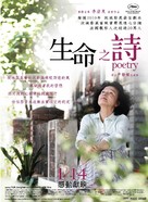 Shi - Taiwanese Movie Poster (xs thumbnail)