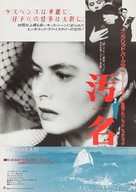 Notorious - Japanese Movie Poster (xs thumbnail)