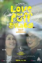 Chi ming yu chun giu - Hong Kong Movie Poster (xs thumbnail)