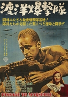 Passage to Marseille - Japanese Movie Poster (xs thumbnail)
