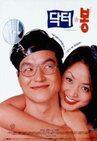 Dr. Bong - South Korean Movie Poster (xs thumbnail)