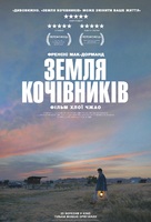 Nomadland - Ukrainian Movie Poster (xs thumbnail)