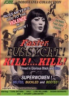 Faster, Pussycat! Kill! Kill! - DVD movie cover (xs thumbnail)
