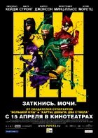 Kick-Ass - Russian Movie Poster (xs thumbnail)