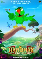 Hanuman Da&#039; Damdaar - Indian Movie Poster (xs thumbnail)