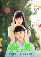 Mi Guo - Chinese Movie Poster (xs thumbnail)