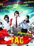 Riaru onigokko - Movie Poster (xs thumbnail)