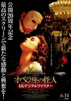 The Phantom of the Opera Poster