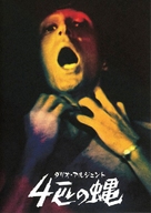 4 mosche di velluto grigio - Japanese Movie Poster (xs thumbnail)