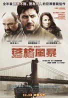 The Drop - Hong Kong Movie Poster (xs thumbnail)