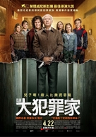 El Clan - Taiwanese Movie Poster (xs thumbnail)