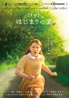 An Cail&iacute;n Ci&uacute;in - Japanese Movie Poster (xs thumbnail)