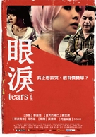 Yan lei - Taiwanese Movie Poster (xs thumbnail)