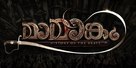 Mamangam - Indian Logo (xs thumbnail)