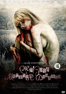 La morte vivante - Russian DVD movie cover (xs thumbnail)