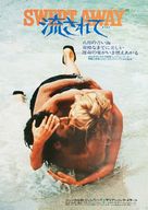 Travolti da un insolito destino nell&#039;azzurro mare d&#039;agosto - Japanese Movie Poster (xs thumbnail)