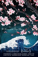 The Tsunami and the Cherry Blossom - Movie Poster (xs thumbnail)
