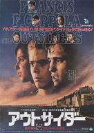 The Outsiders - Japanese Movie Poster (xs thumbnail)