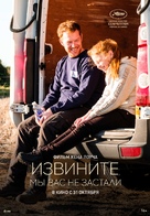 Sorry We Missed You - Russian Movie Poster (xs thumbnail)