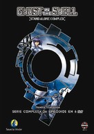 &quot;K&ocirc;kaku kid&ocirc;tai: Stand Alone Complex&quot; - Spanish DVD movie cover (xs thumbnail)
