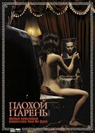 Nabbeun namja - Russian Movie Poster (xs thumbnail)