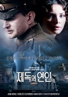 Admiral - South Korean Movie Poster (xs thumbnail)