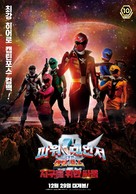 Kaizoku Sentai Ten G&ocirc;kaij&acirc; - South Korean Movie Poster (xs thumbnail)