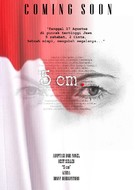 5 cm - Indonesian Movie Poster (xs thumbnail)