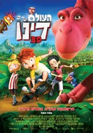 Dino Time - Israeli Movie Poster (xs thumbnail)
