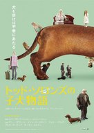 Wiener-Dog - Japanese Movie Poster (xs thumbnail)