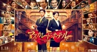 Masukar&ecirc;do hoteru - Japanese Movie Poster (xs thumbnail)