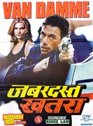 Maximum Risk - Indian Movie Cover (xs thumbnail)