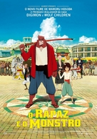 Bakemono no ko - Portuguese Movie Poster (xs thumbnail)
