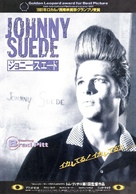 Johnny Suede - Japanese Movie Poster (xs thumbnail)