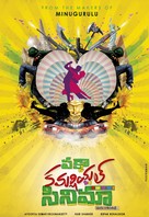 Pakka Commercial Cinema - Indian Movie Poster (xs thumbnail)