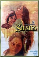 Silsila - Indian Movie Poster (xs thumbnail)