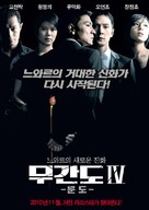 Moon to - South Korean Movie Poster (xs thumbnail)