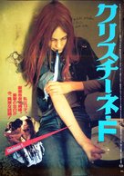 Christiane F. - Wir Kinder vom Bahnhof Zoo - Japanese Movie Poster (xs thumbnail)