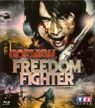 Goemon - French Blu-Ray movie cover (xs thumbnail)