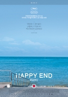 Happy End - South Korean Movie Poster (xs thumbnail)