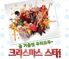 Nativity! - South Korean Movie Poster (xs thumbnail)