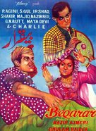 Beqarar - Pakistani Movie Poster (xs thumbnail)