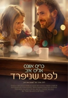 Before We Go - Israeli Movie Poster (xs thumbnail)