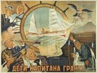 Deti kapitana Granta - Russian Movie Poster (xs thumbnail)