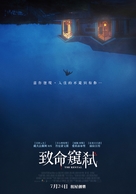 The Rental - Taiwanese Movie Poster (xs thumbnail)