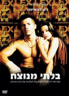 Undefeated - Israeli Movie Poster (xs thumbnail)