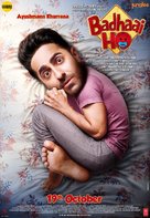 Badhaai Ho - Indian Movie Poster (xs thumbnail)