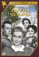 Serdtsa chetyryokh - Russian DVD movie cover (xs thumbnail)