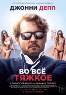 The Professor - Russian Movie Poster (xs thumbnail)